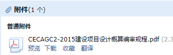 投资估算