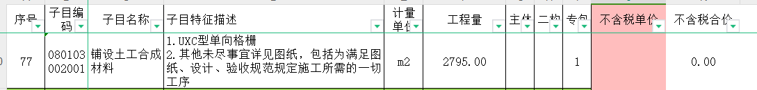 北京地区