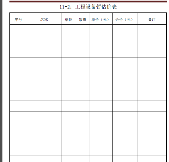 软件里