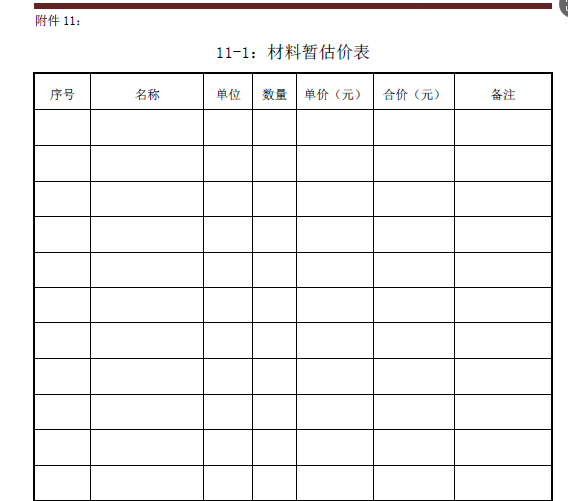 广联达服务新干线