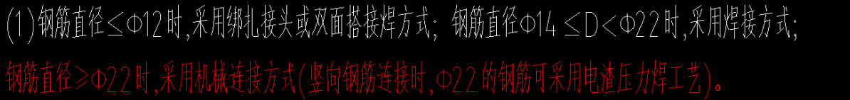 搭接方式