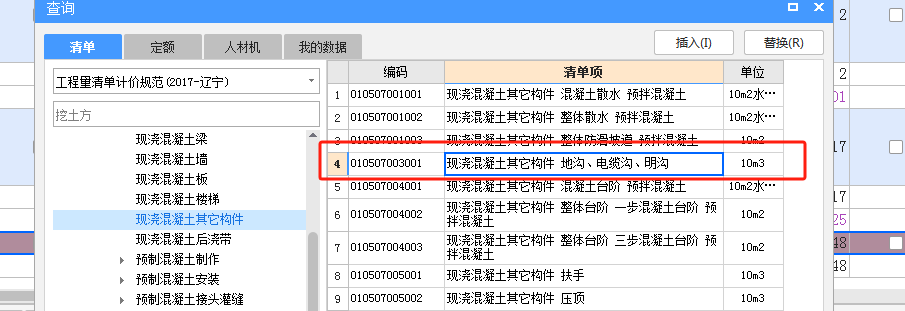 套清单