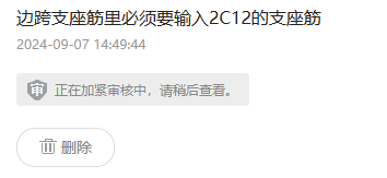 建筑行业快速问答平台-答疑解惑