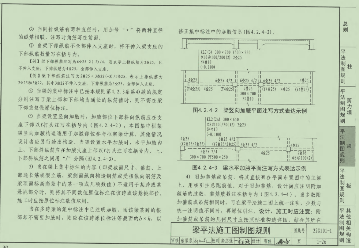 广联达服务新干线