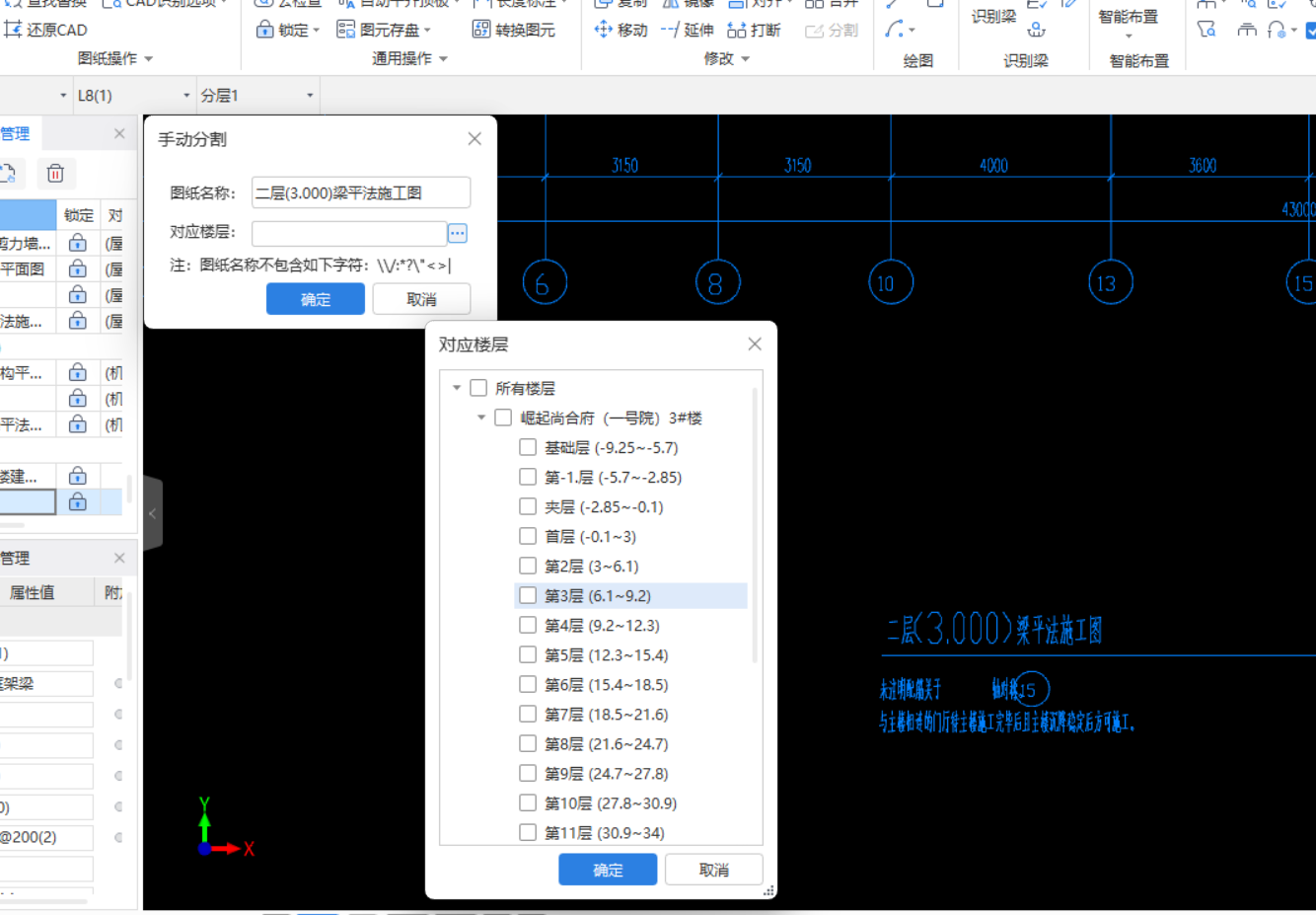 结构图