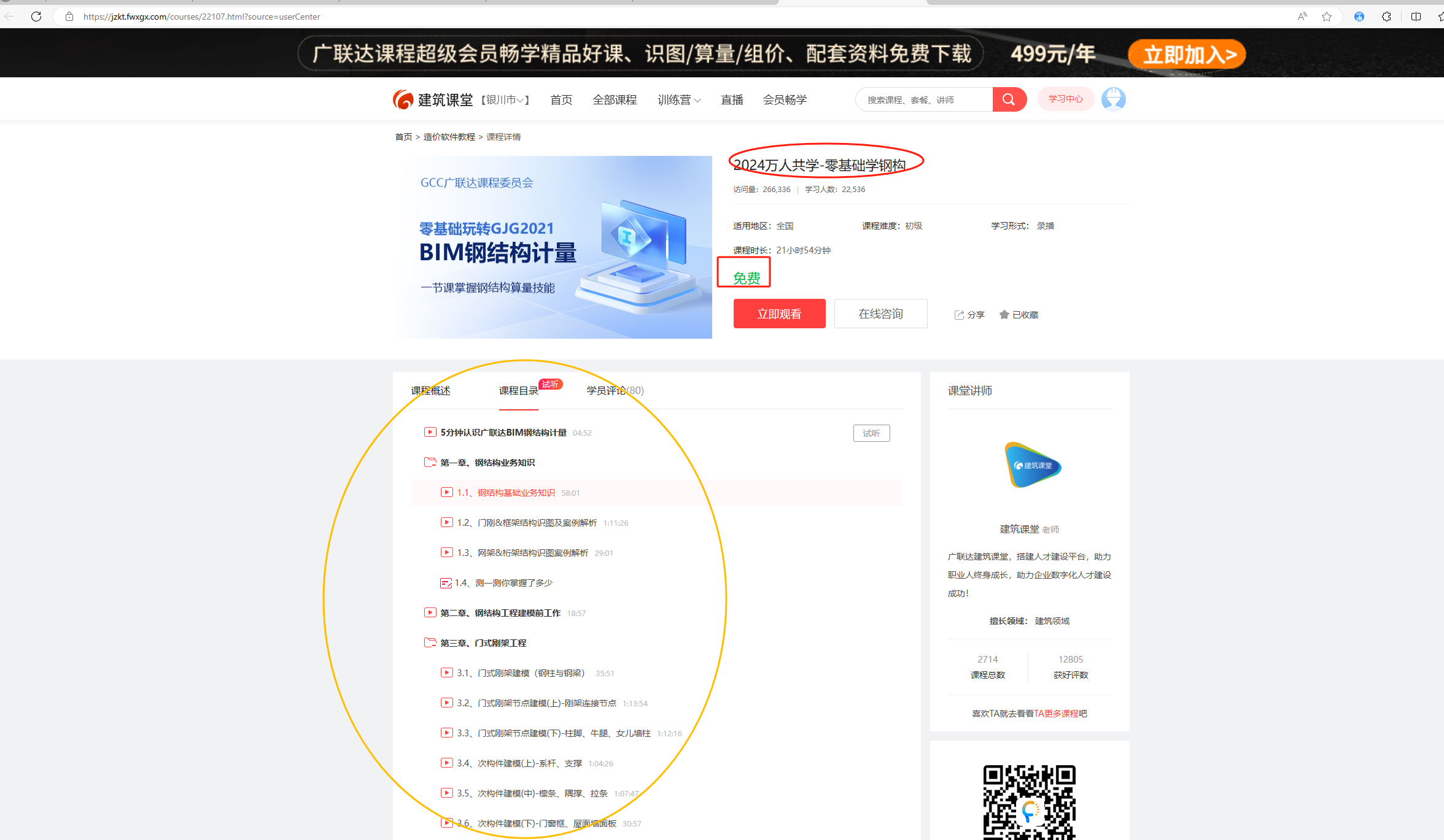 学习资料