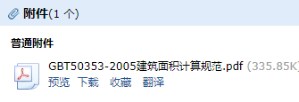建筑面积