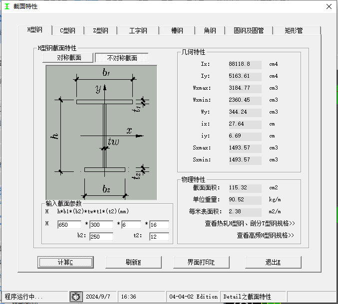 规格型号