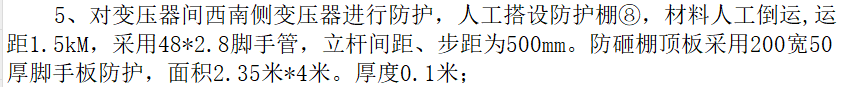 定额