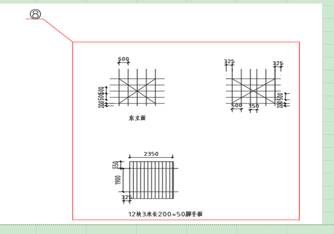 套定额