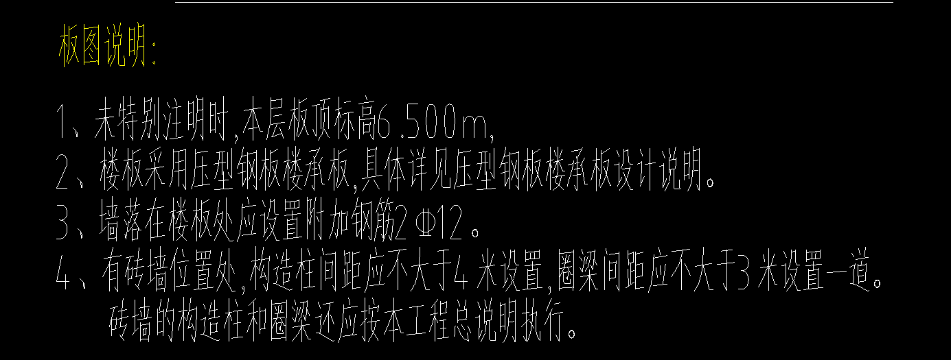 构造柱