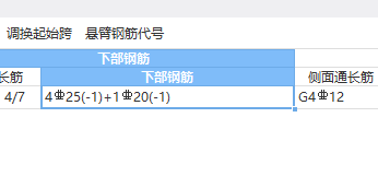 一根钢筋