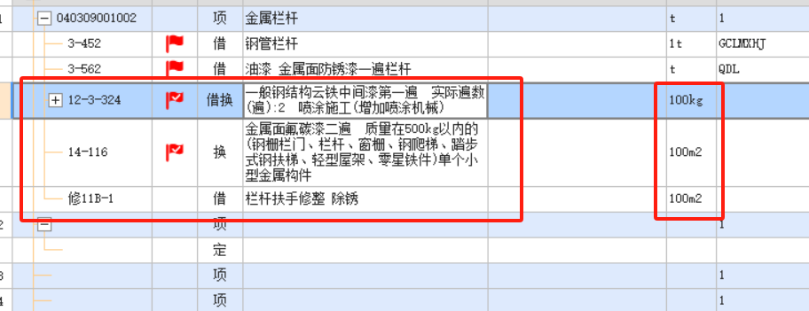 展开面积