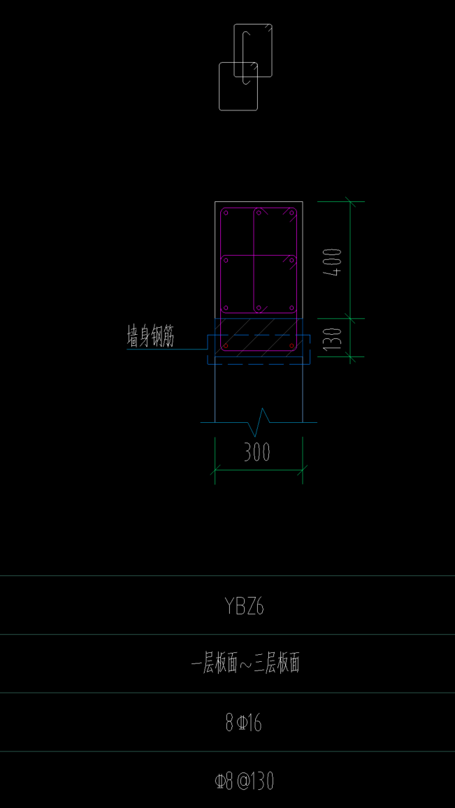 暗柱钢筋