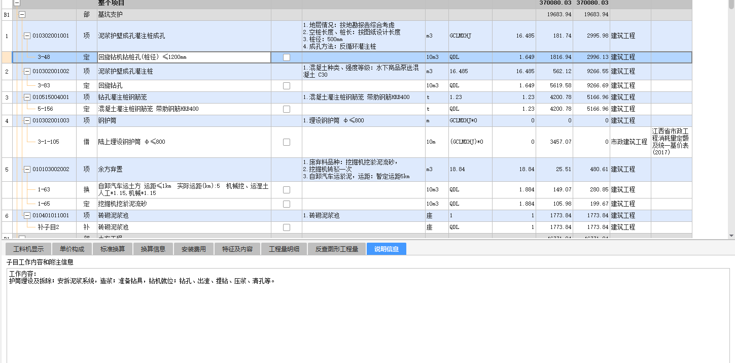 套取
