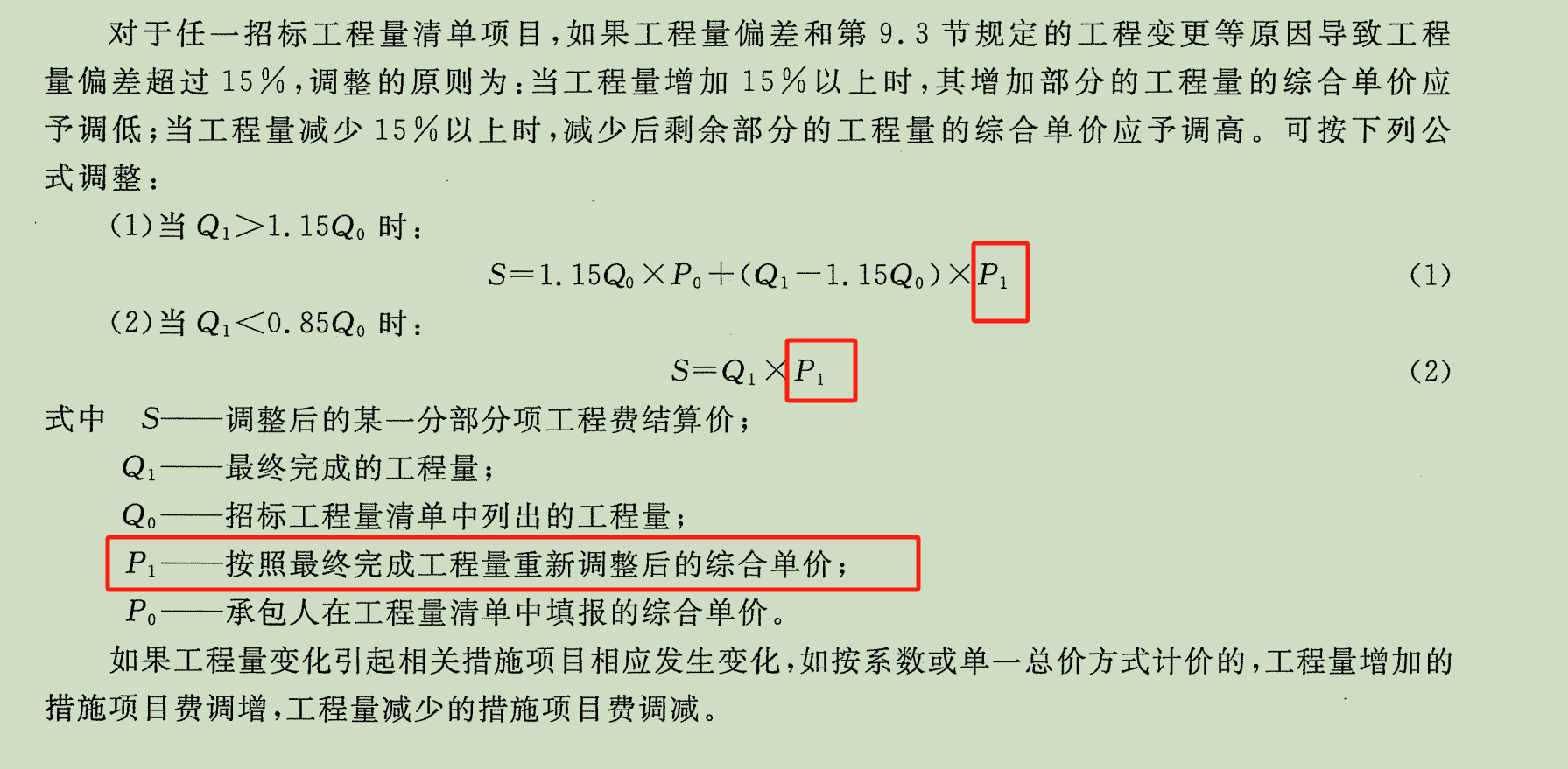 2013清单
