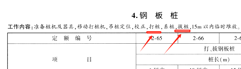 桩