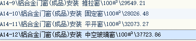 定额