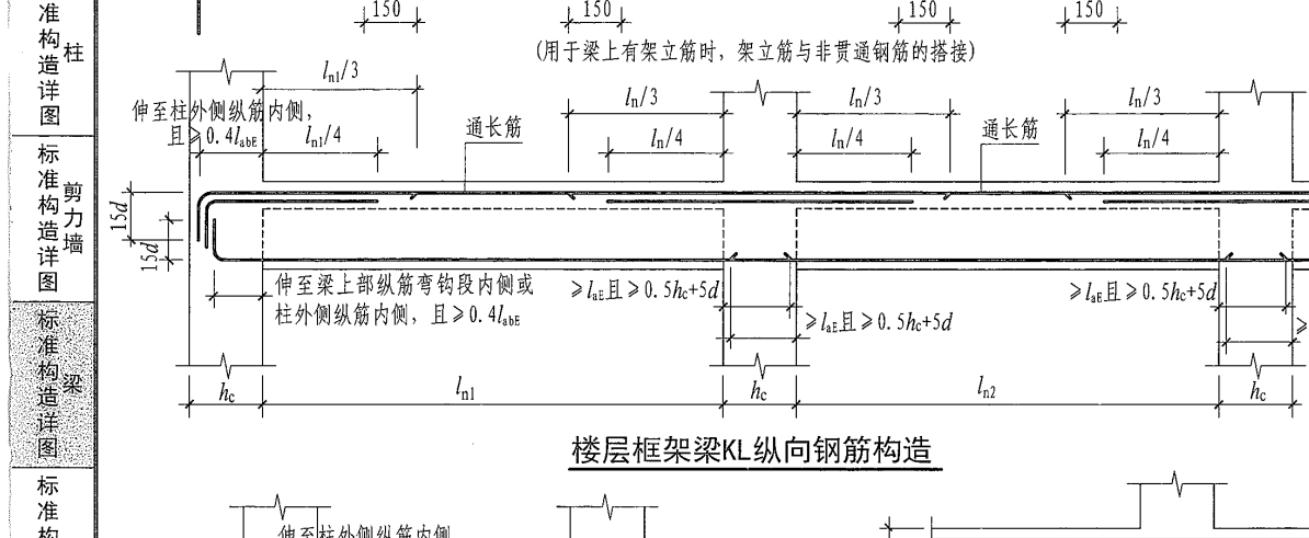 支座