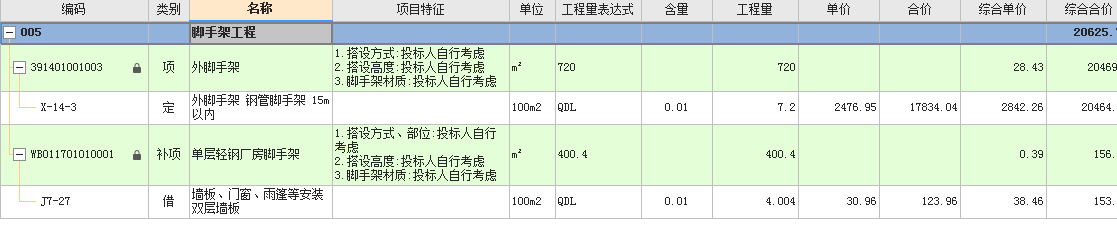 记取