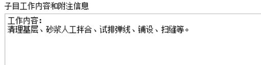 定额