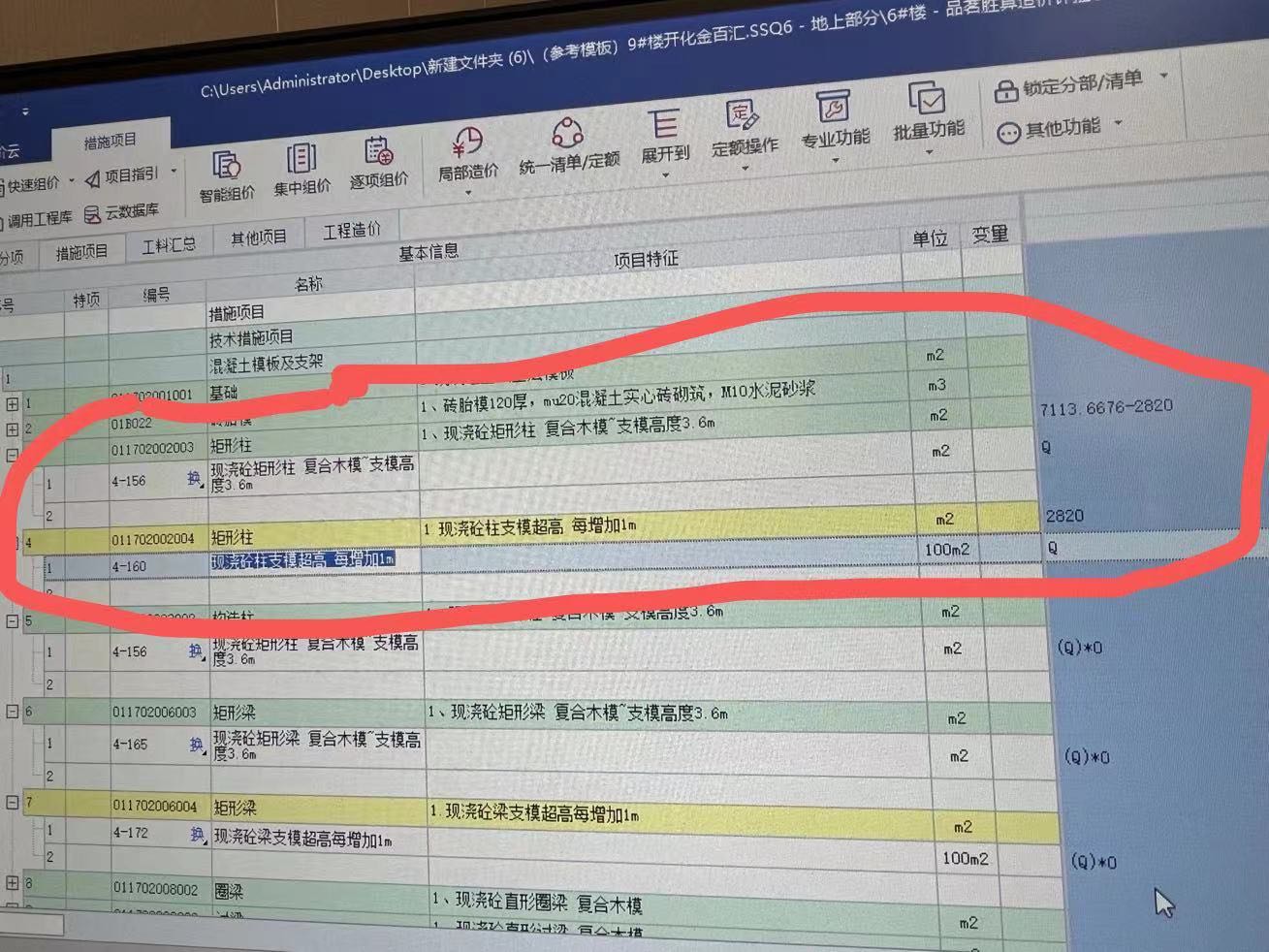 模版