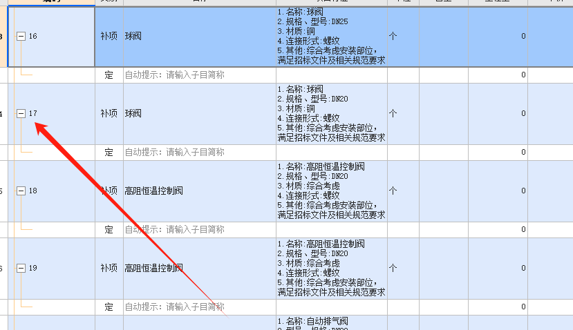 清单编码