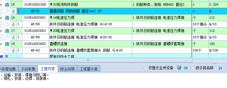 压力焊
