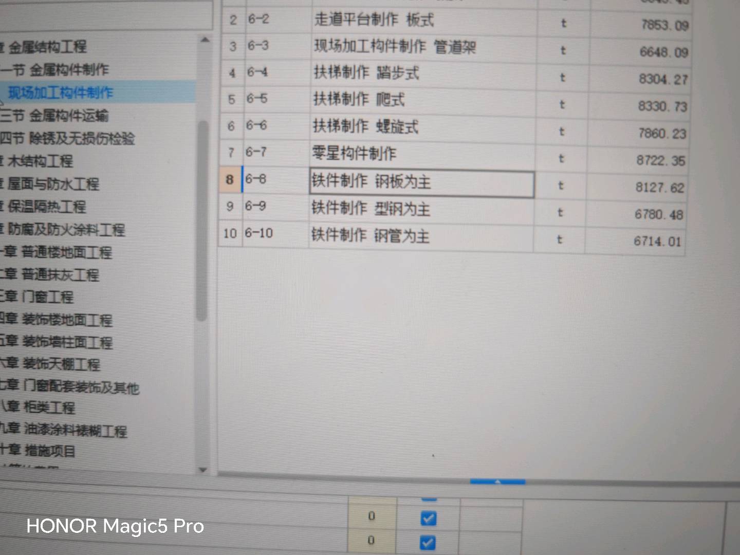 钢柱钢梁