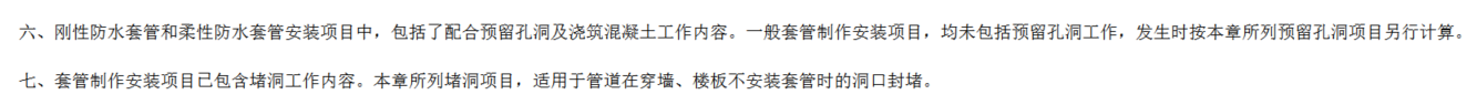 如何套定额
