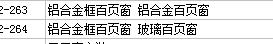 窗套