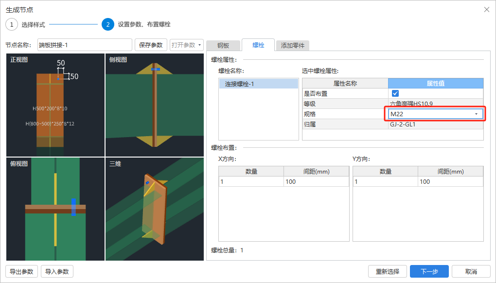 螺栓规格