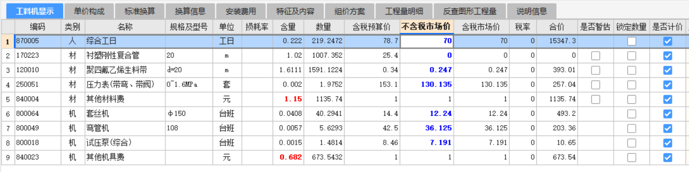生成管件