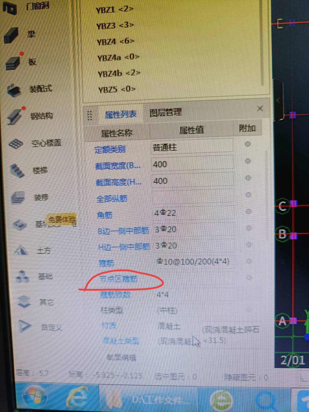 矩形柱