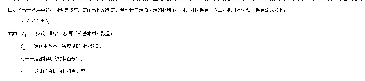 灰土