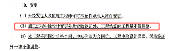 设计变更