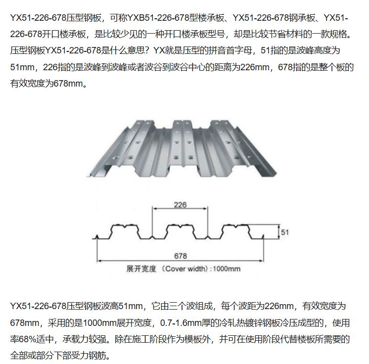 底筋