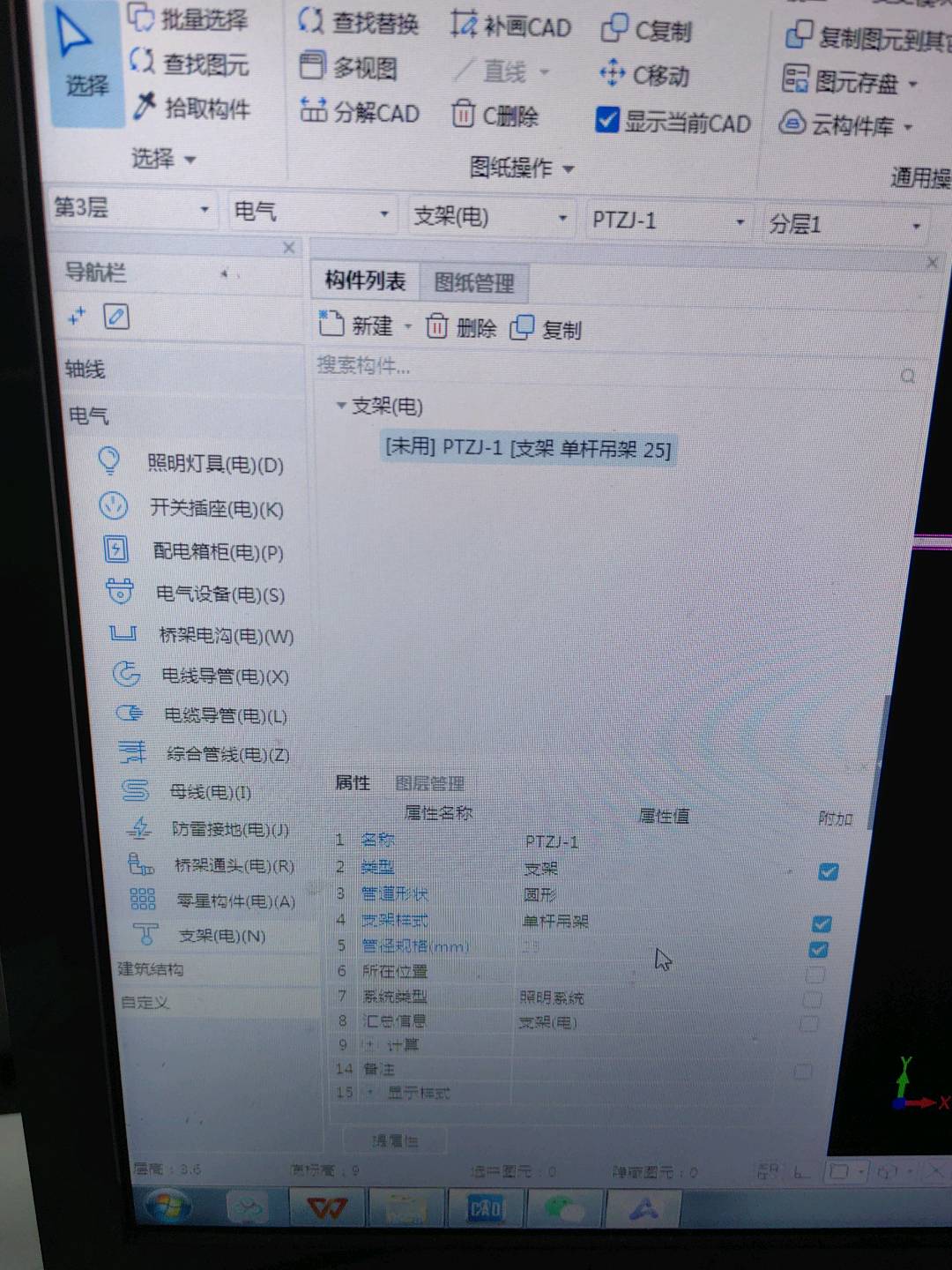 配管