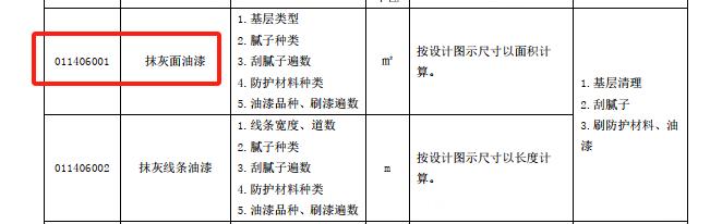 墙面