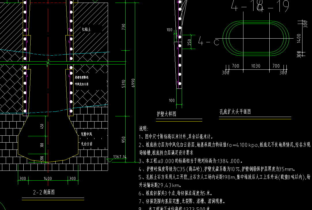 桩