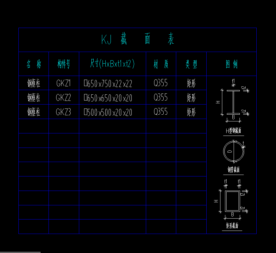 钢柱