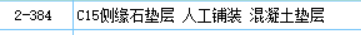 定额