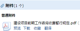 国家发展计划