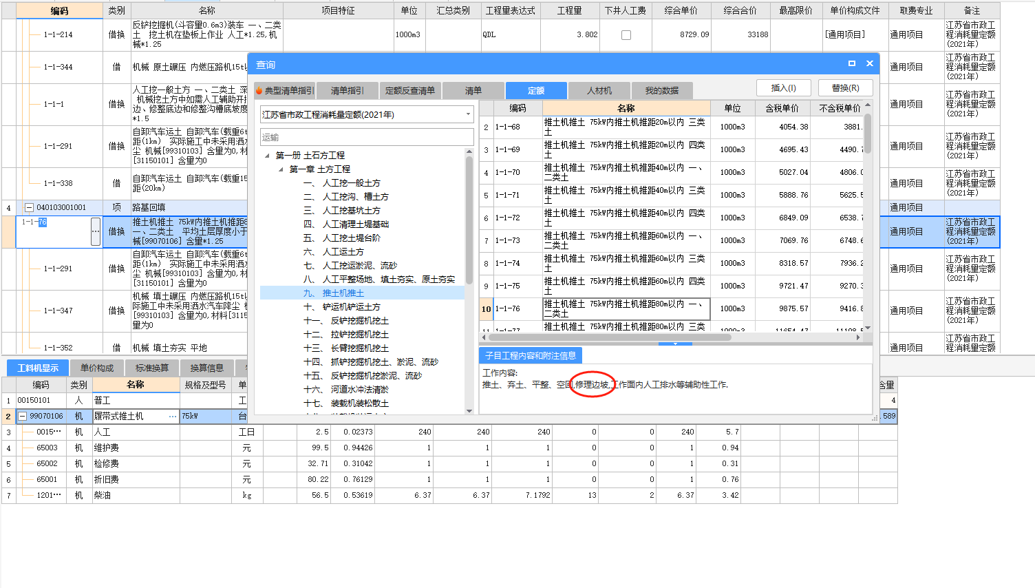 边坡是什么