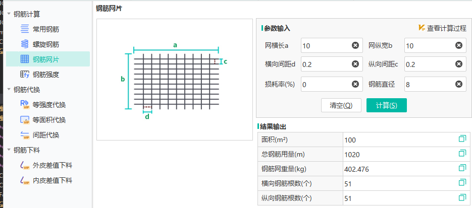 建筑行业快速问答平台-答疑解惑