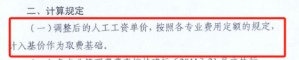 费用定额
