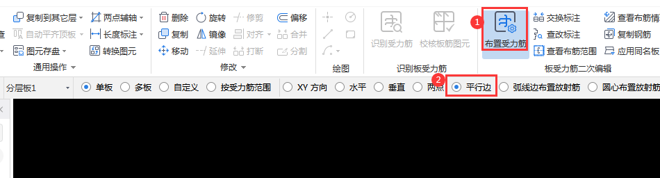 底板钢筋