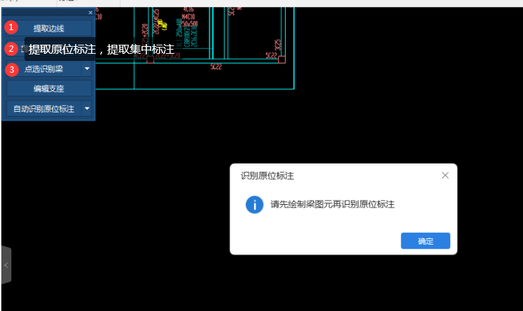 原位标注