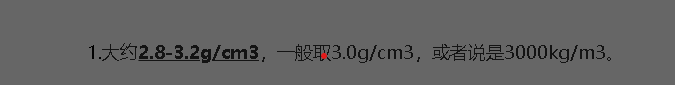 换算