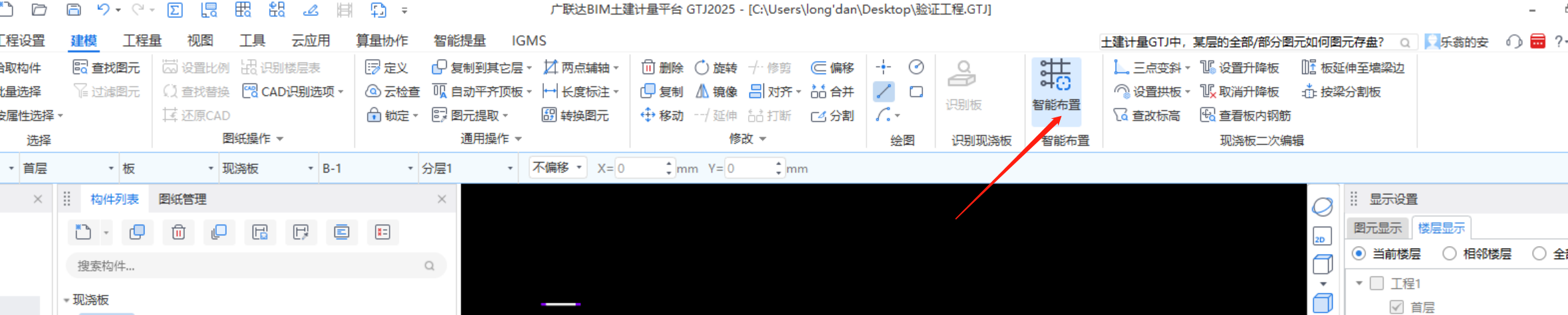 广联达服务新干线
